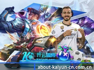 开云 APP 界面