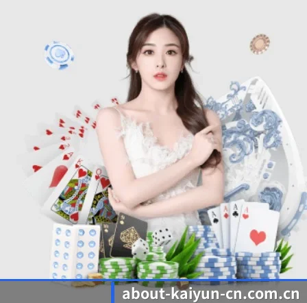 开云围绕看球场景设计的核心服务 - 多运动项目内容板块